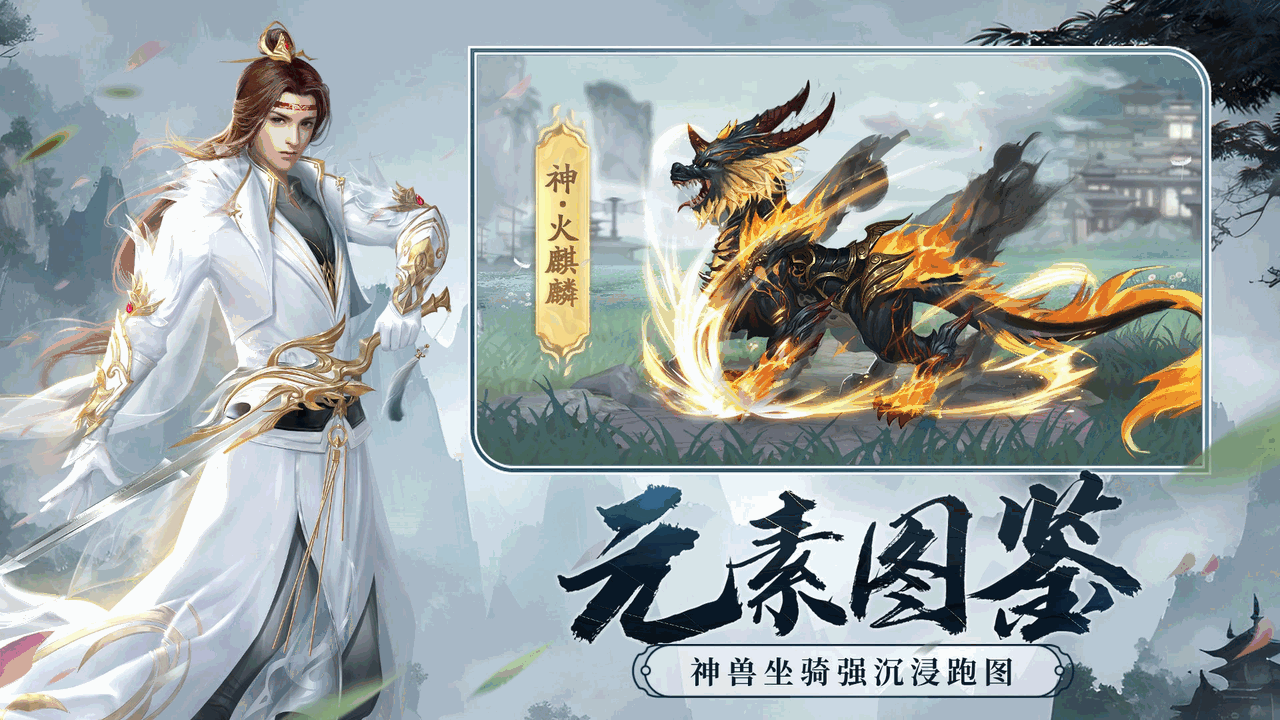 剑玲珑手机版_截图3