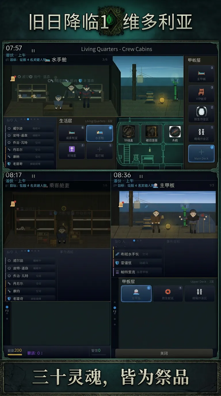 旧日降临1维多利亚_截图3