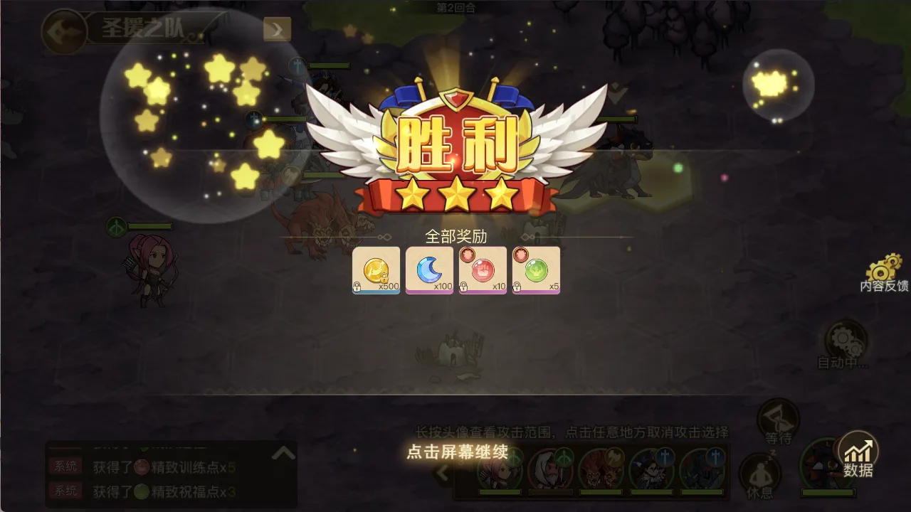 黎明号角_截图8