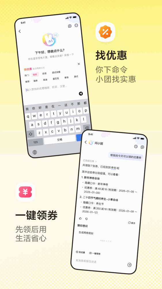 美团