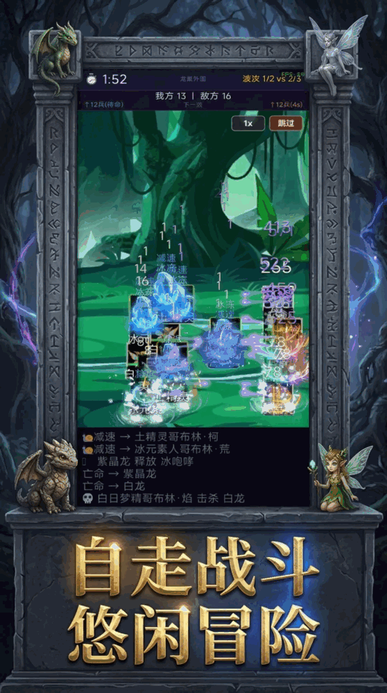 哥布林领主