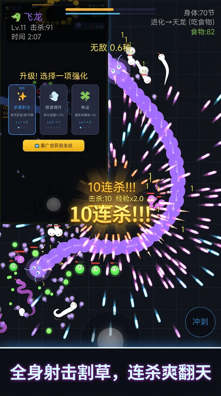 进化吧神龙