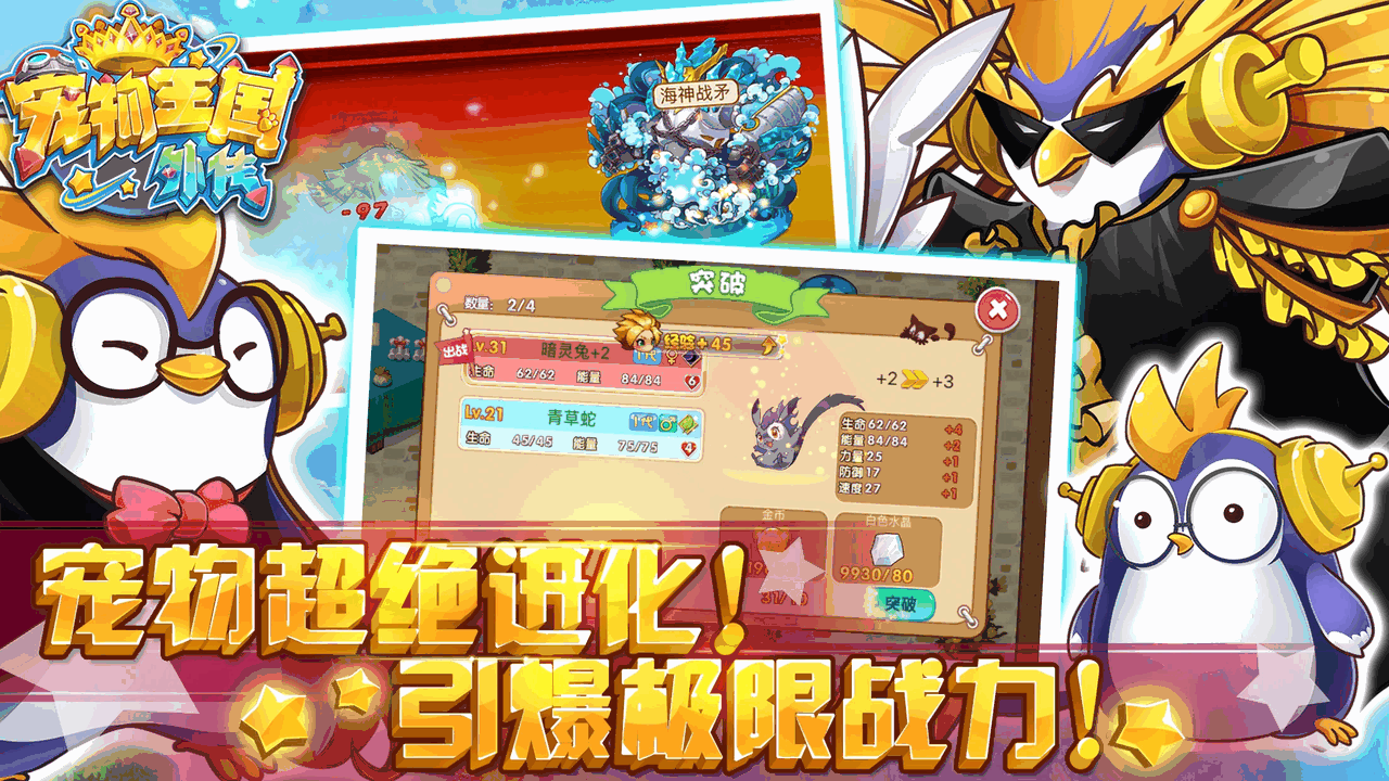宠物王国外传_截图4