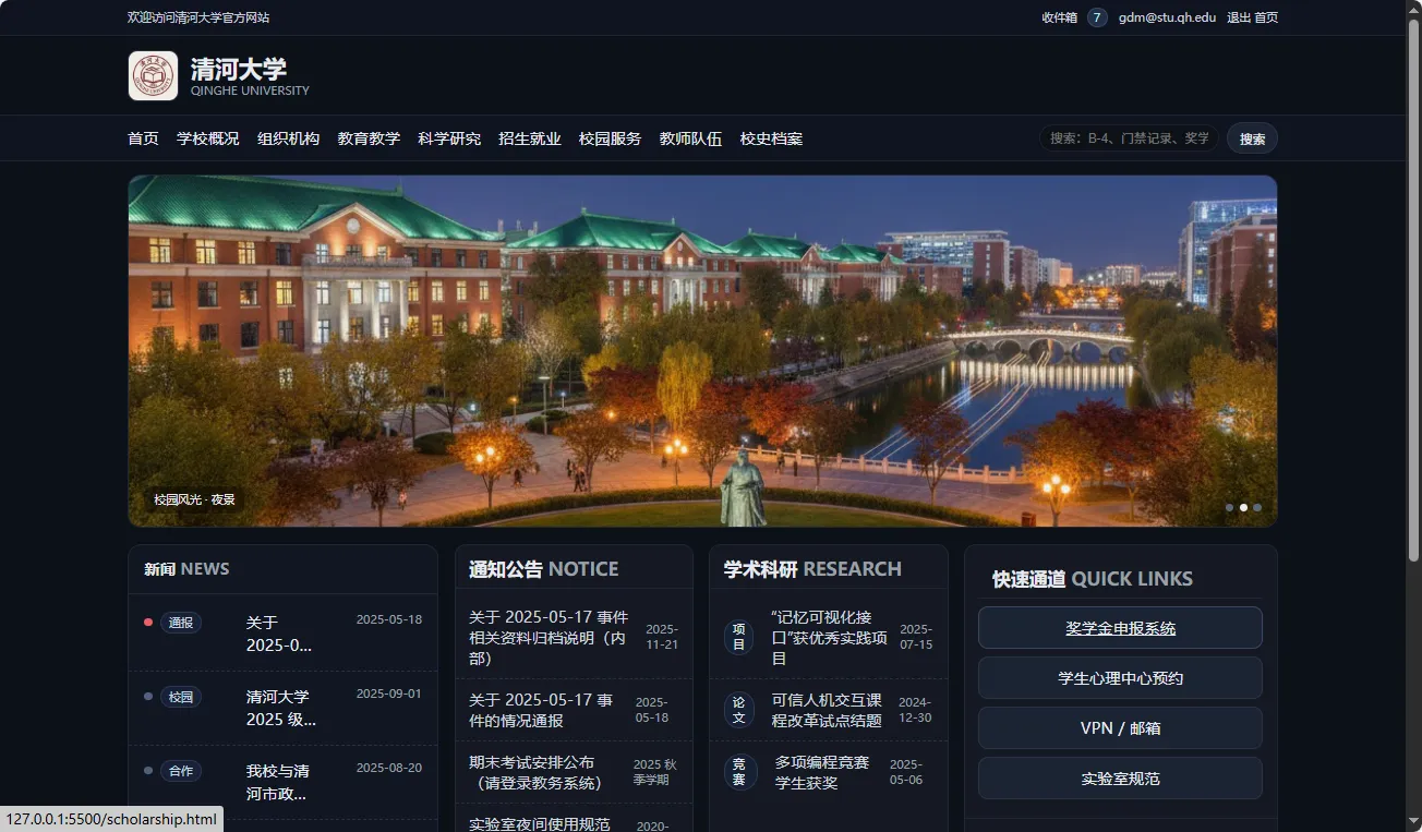 清河大学坠楼事件