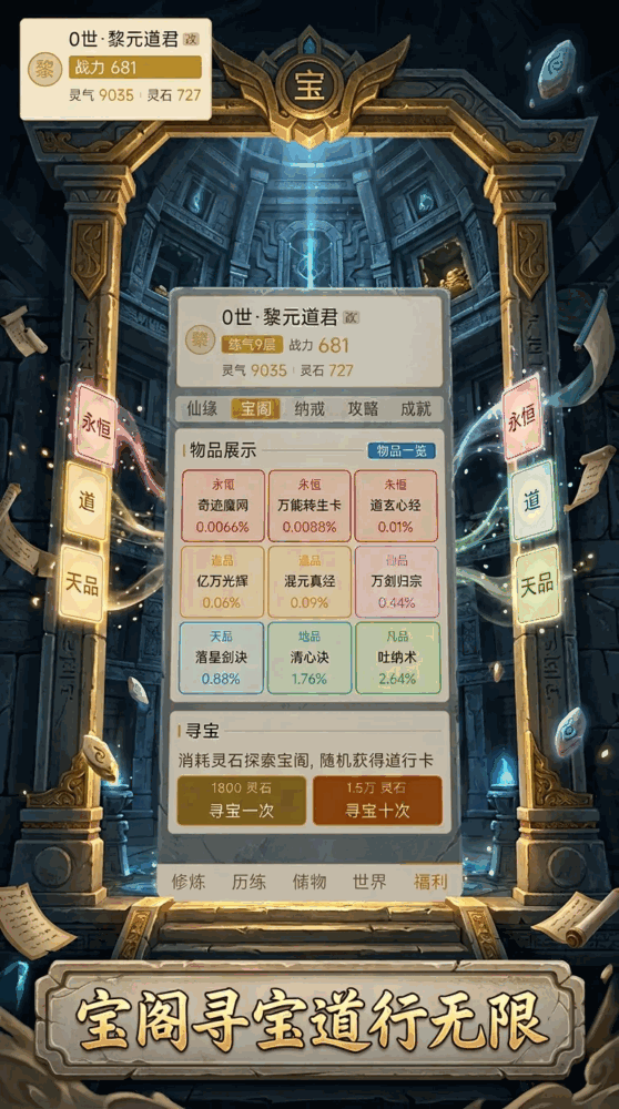从暗黑开始证道成圣_截图5
