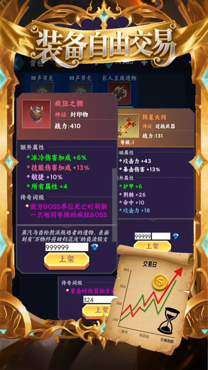 我的职业无限叠加_截图5