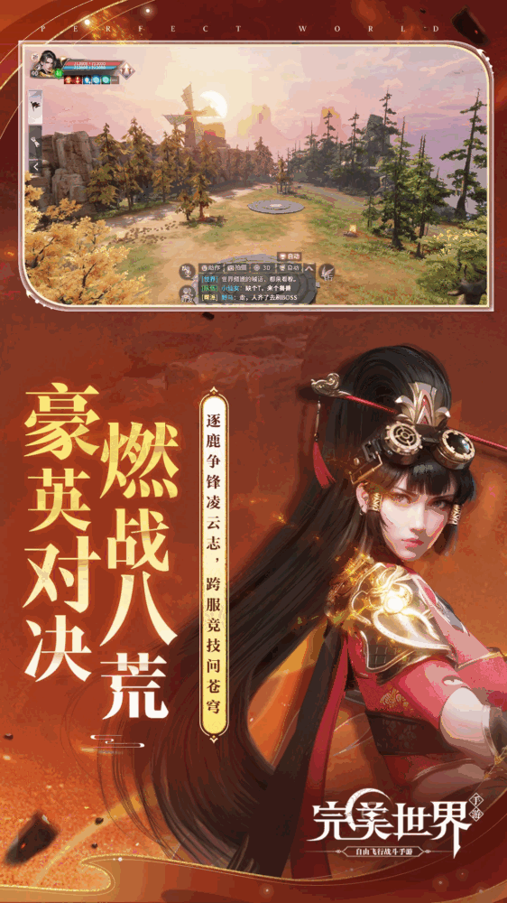 完美世界掉宝版_截图2