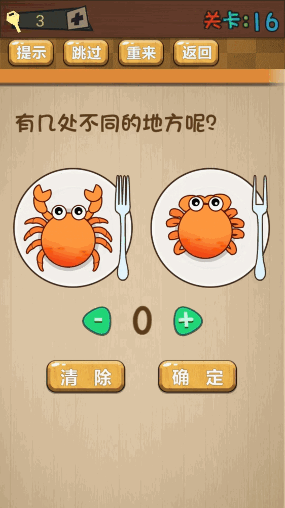 梦幻答题