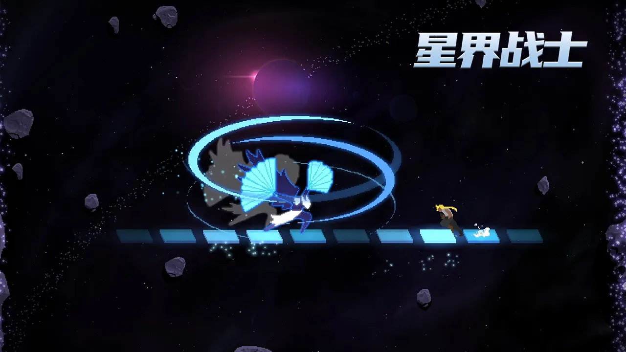 星界战士_截图1