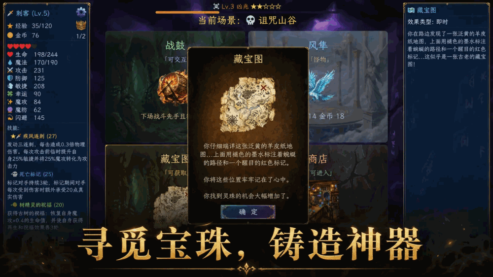 冒险与决战