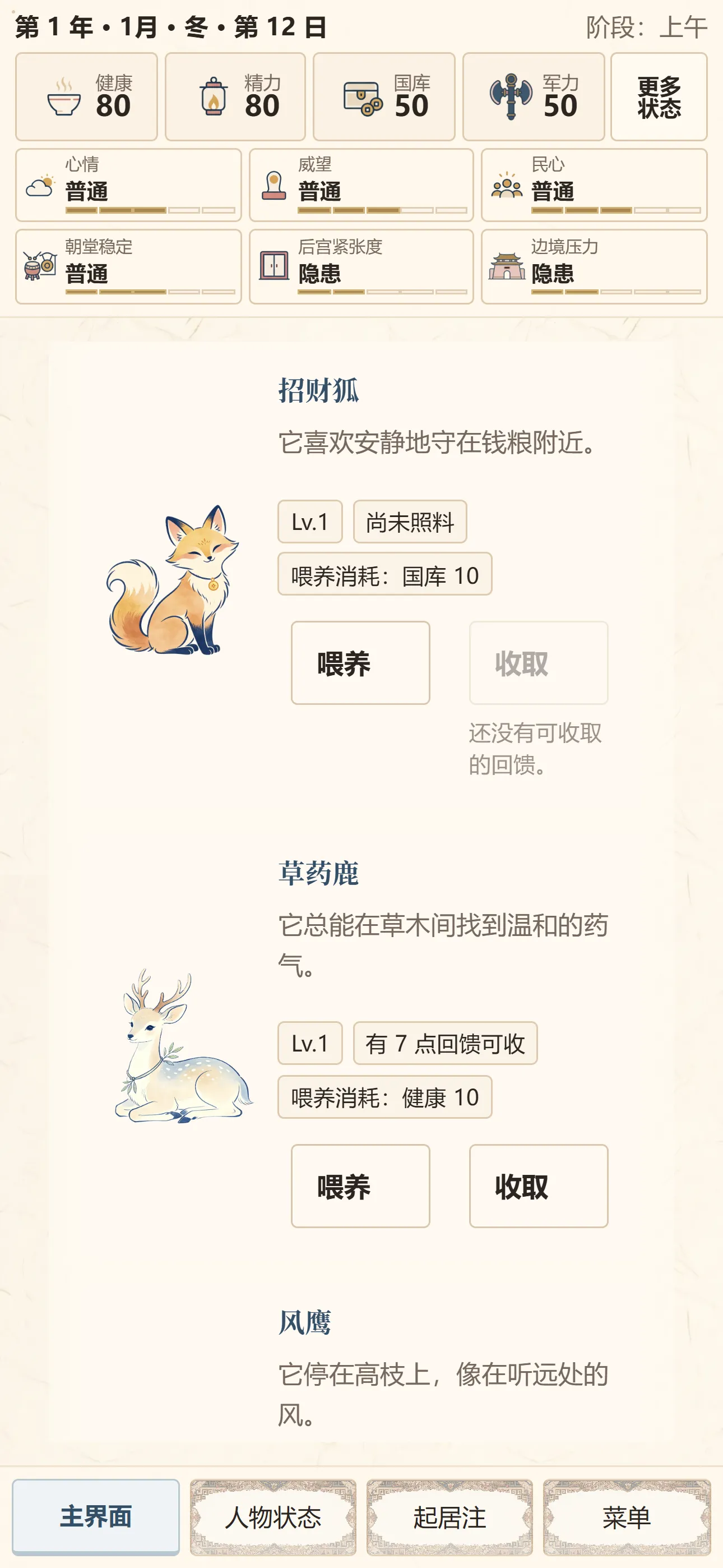 天子起居注theemperor&rsquo;sdiary