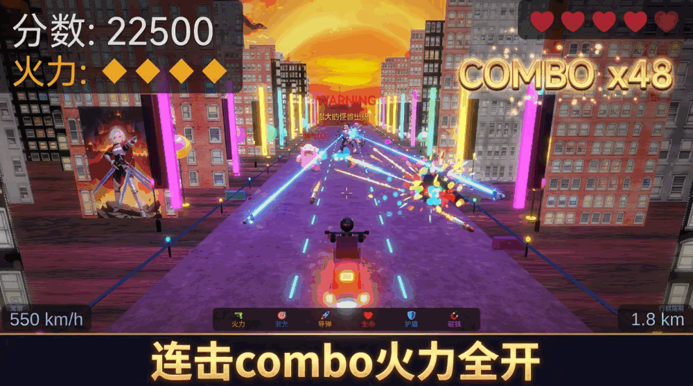 怪兽怕怕紧急避险