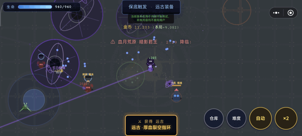 暗黑传奇自动刷宝