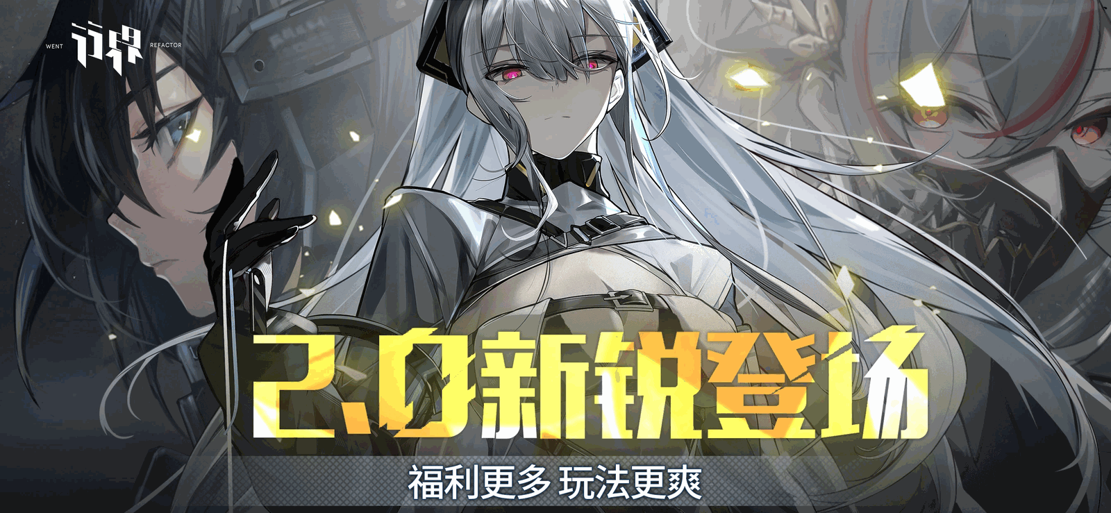 行界