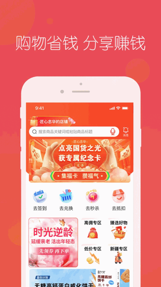 匠心忠华_截图4