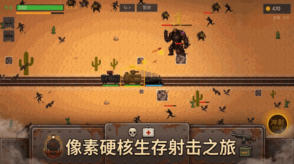 末世列车_截图3