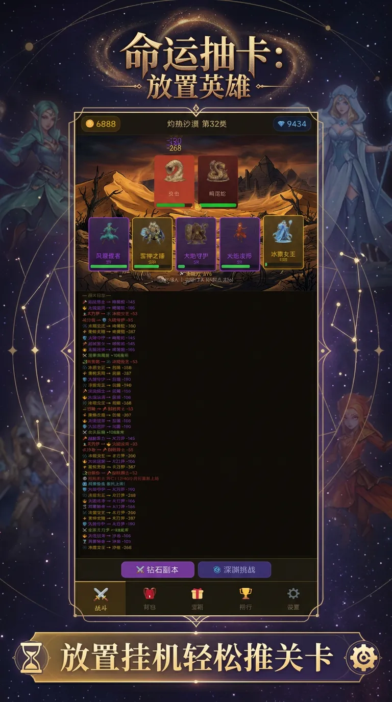 命运抽卡放置英雄_截图3