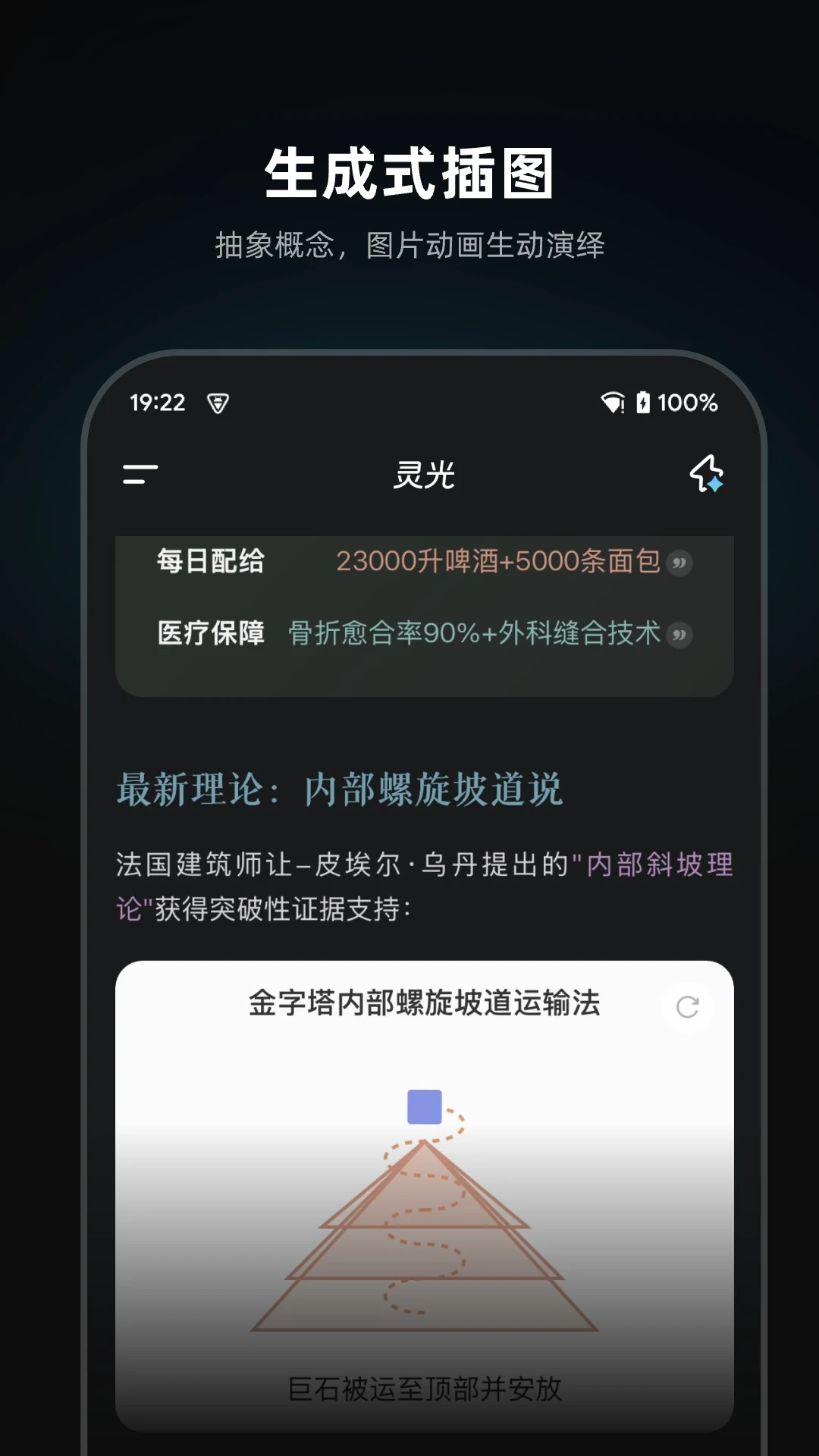 灵光