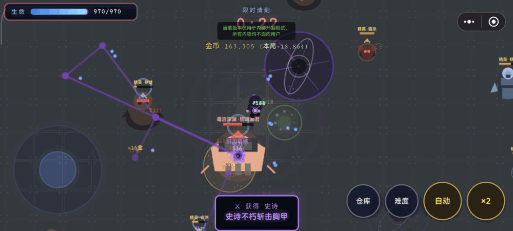 暗黑传奇自动刷宝