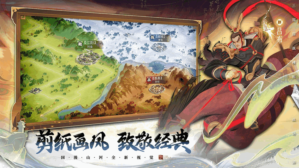 城主天下