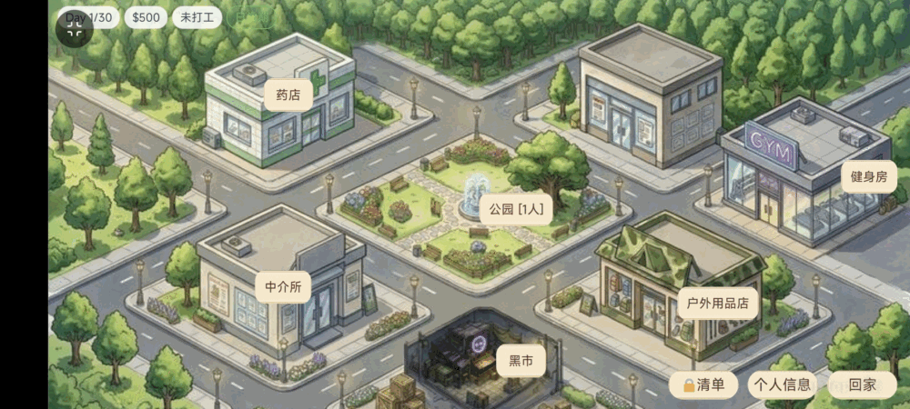 末日来临30天倒计时