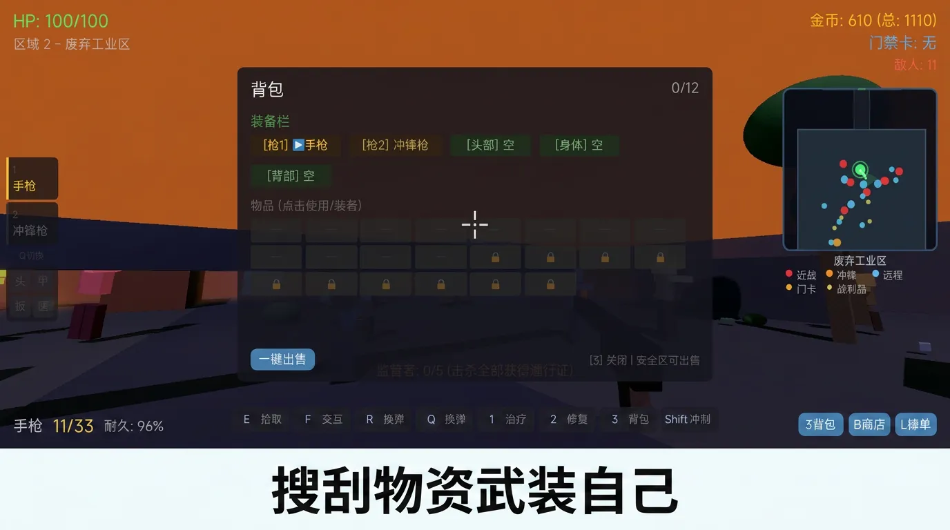 小屋生存