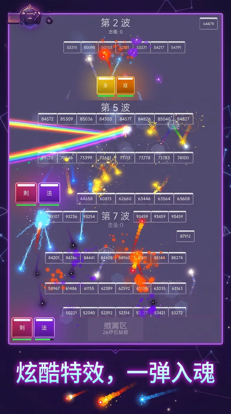 极限打撤弹珠打砖块