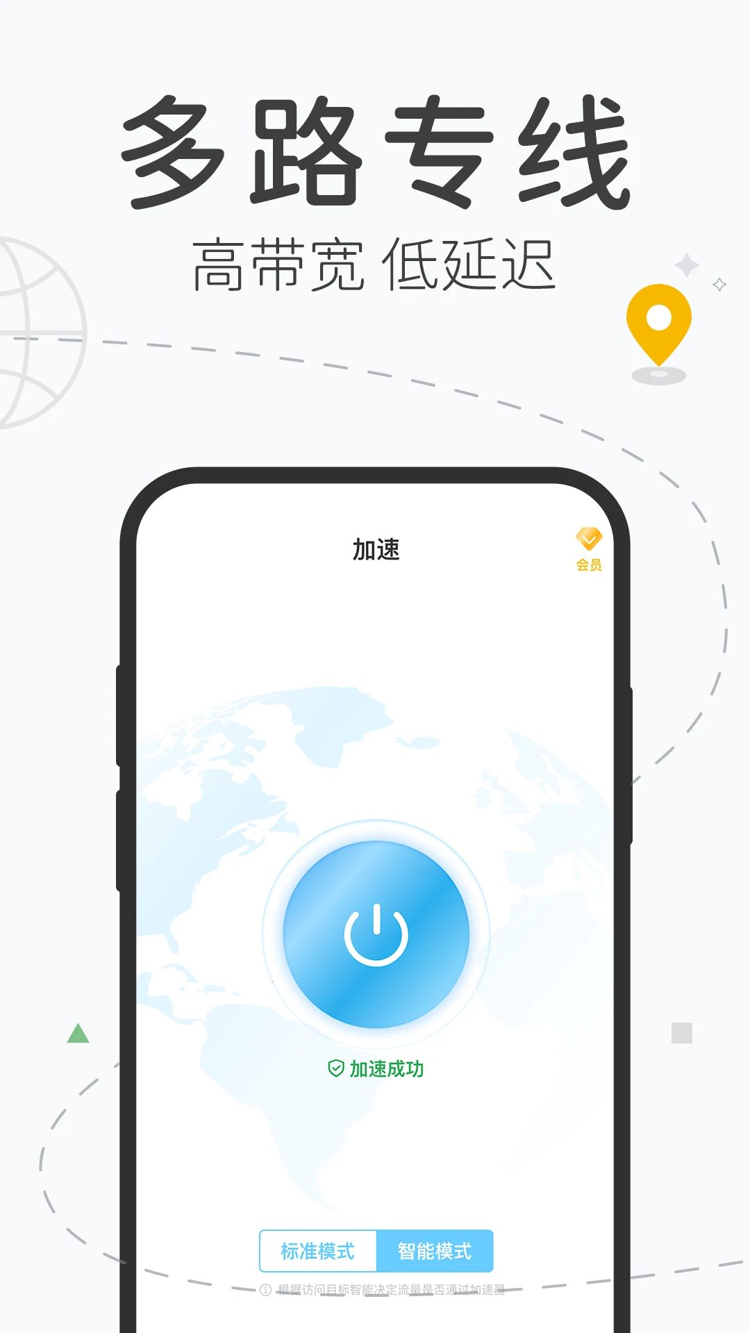 飞飞加速器_截图2