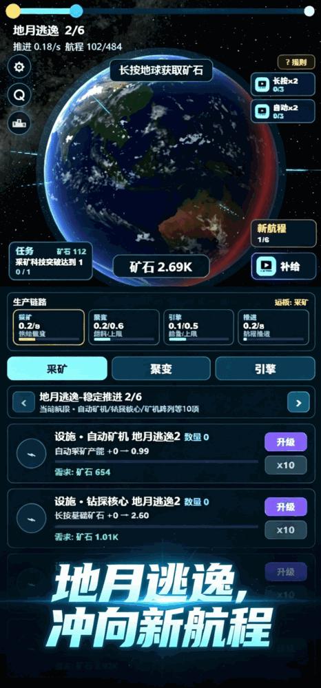 逃离太阳计划