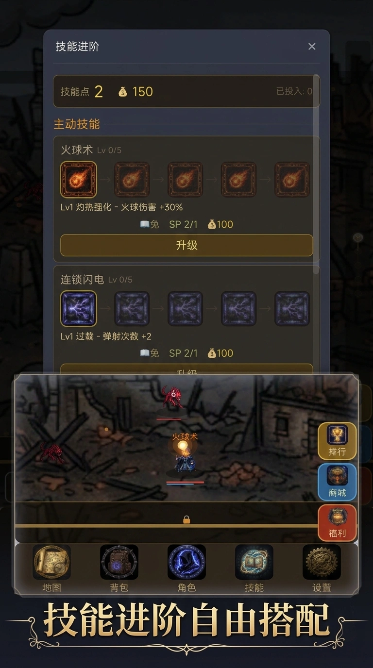 流放大法师_截图2