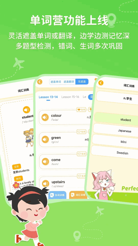 逗你学_截图4