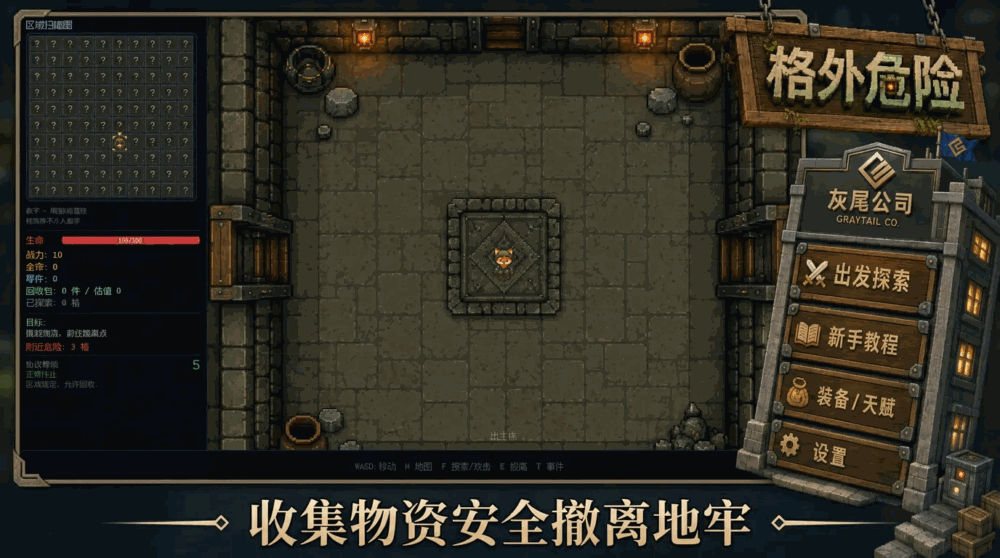 灰尾公司格外危险