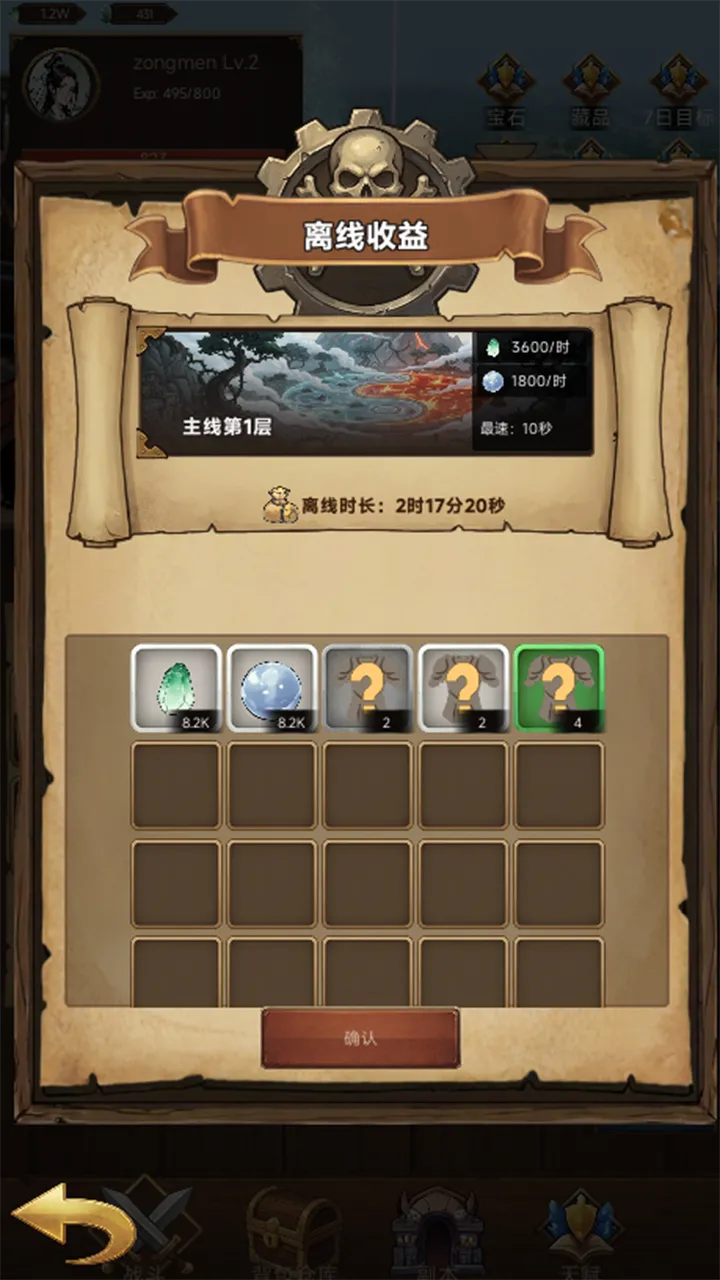 放置雾海新帆
