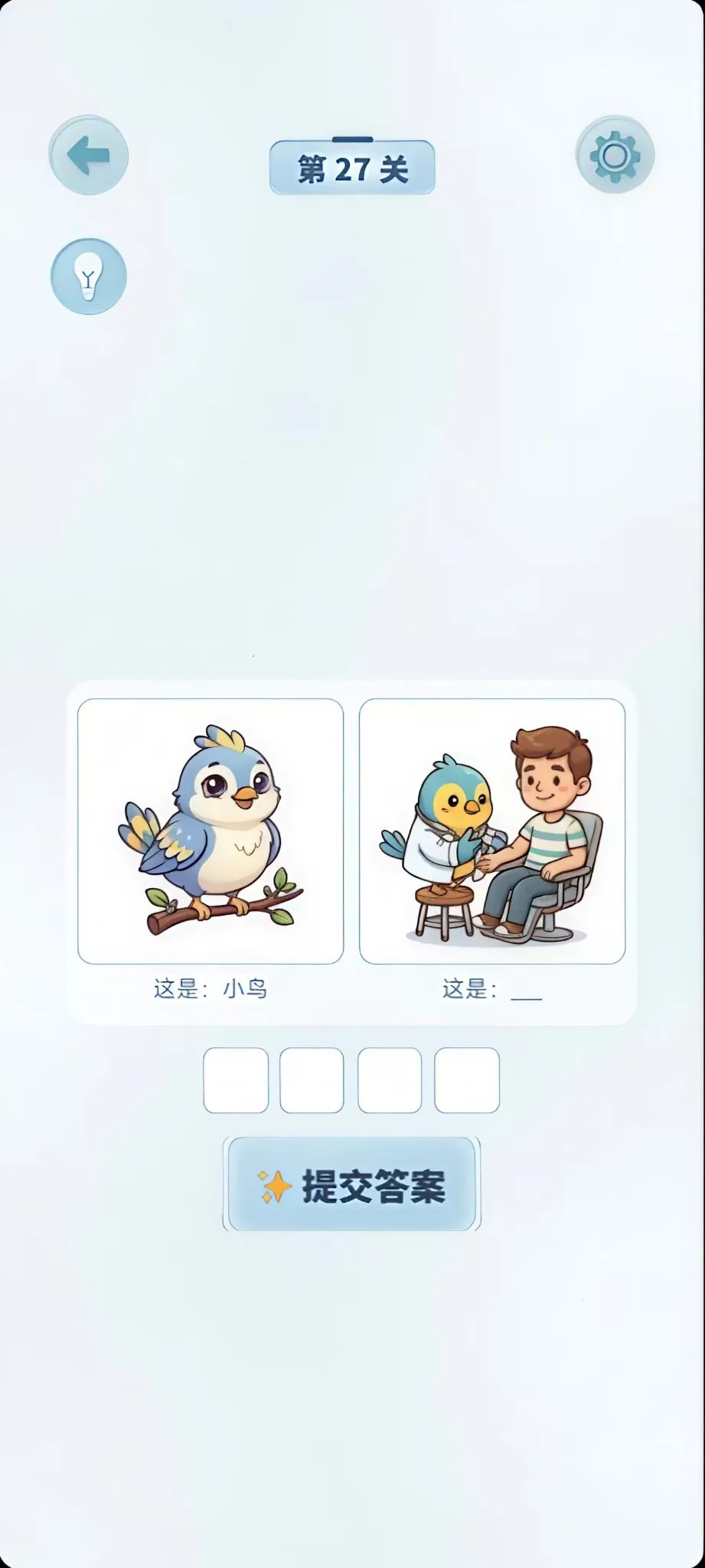 谐音猜亿猜