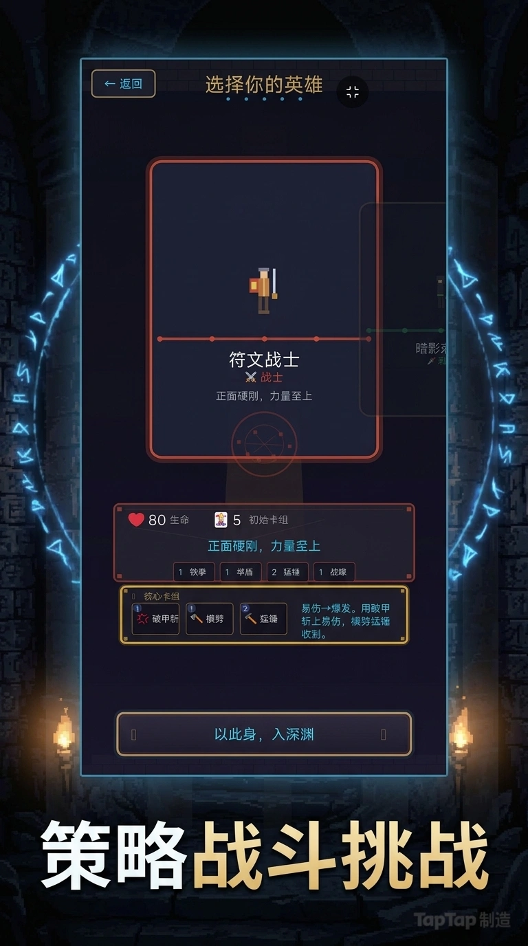 深渊序列