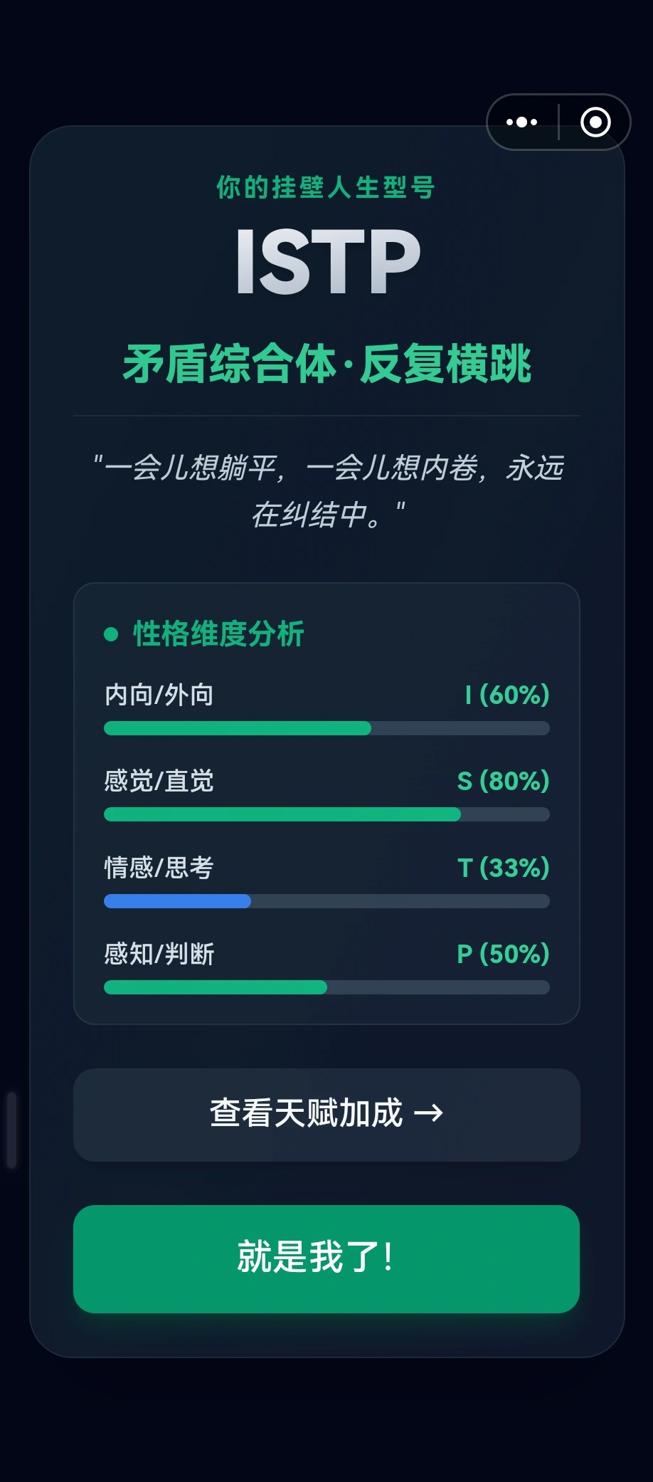 挂壁人生模拟器_截图3