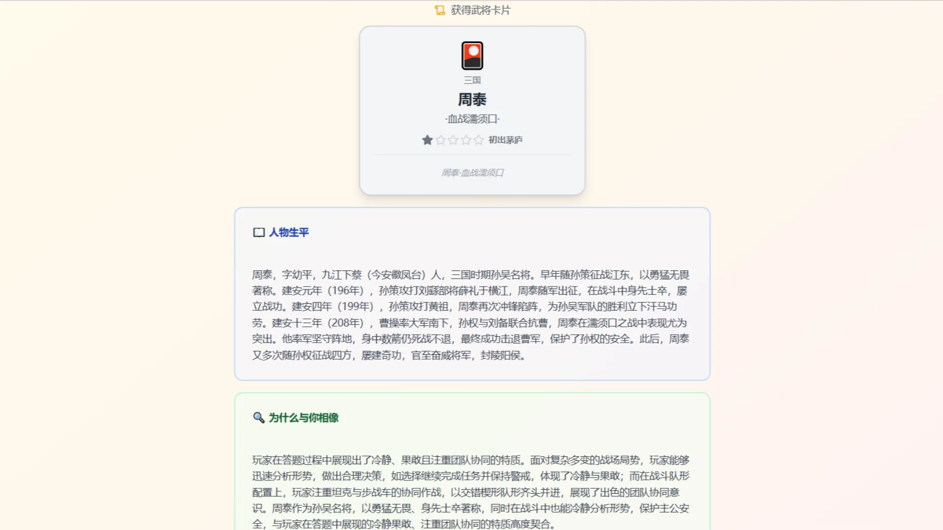历史大乱炖