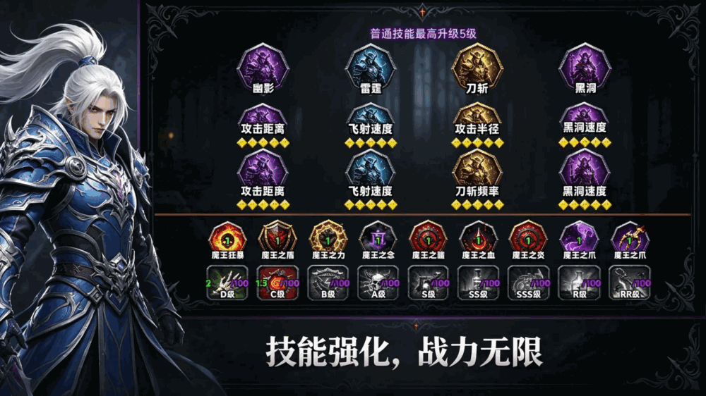 我是大魔王