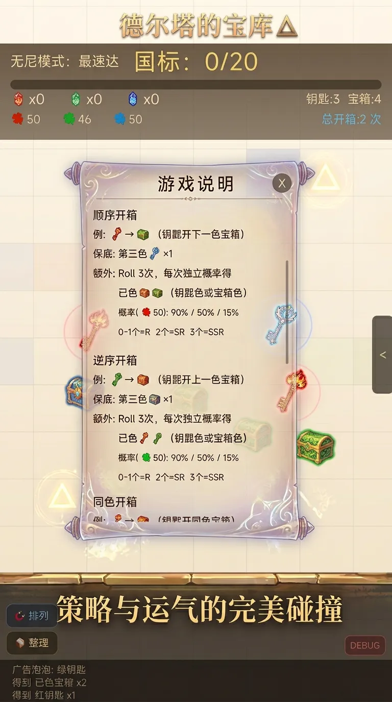 德尔塔的宝库