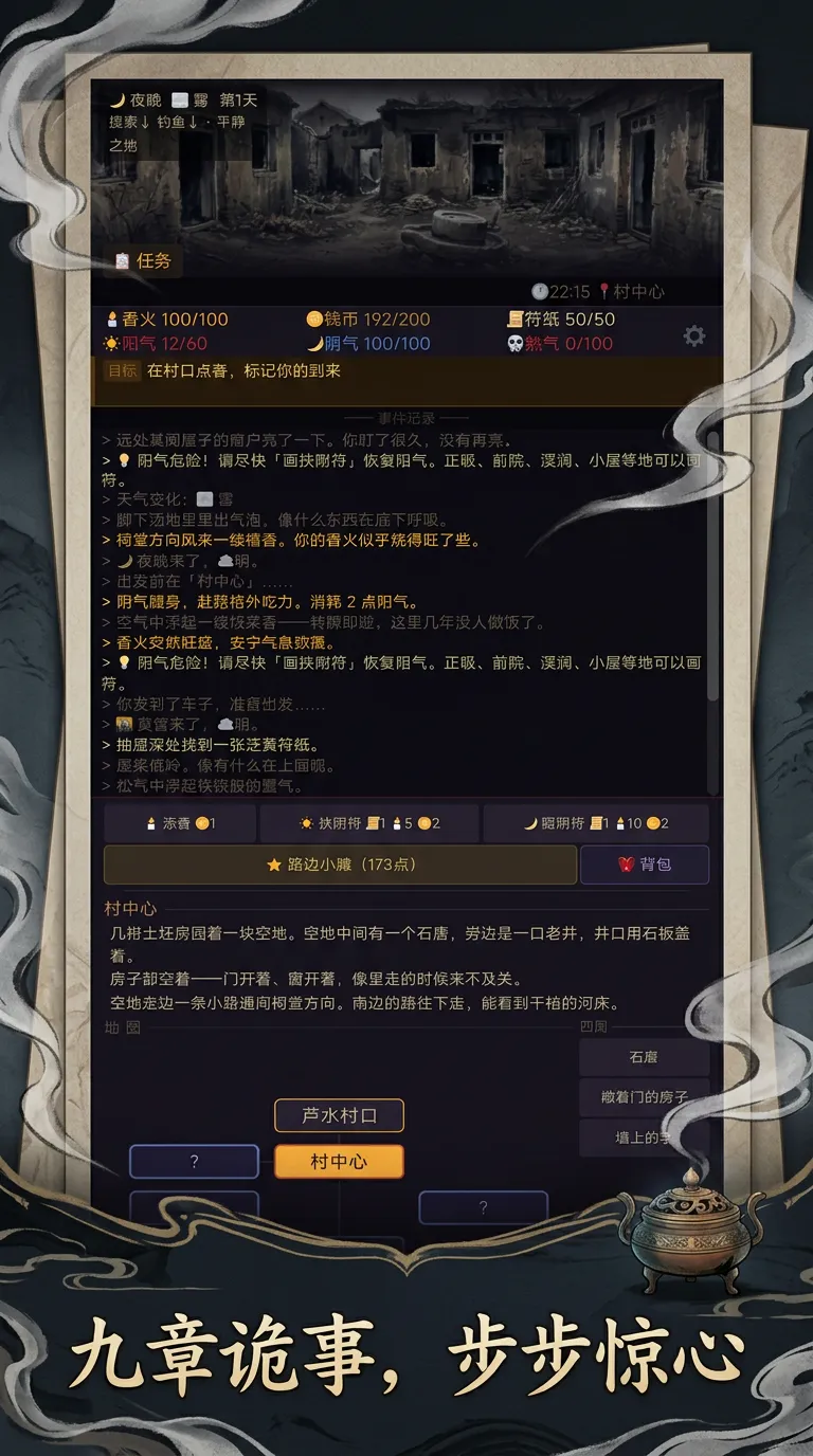 长明录天地香