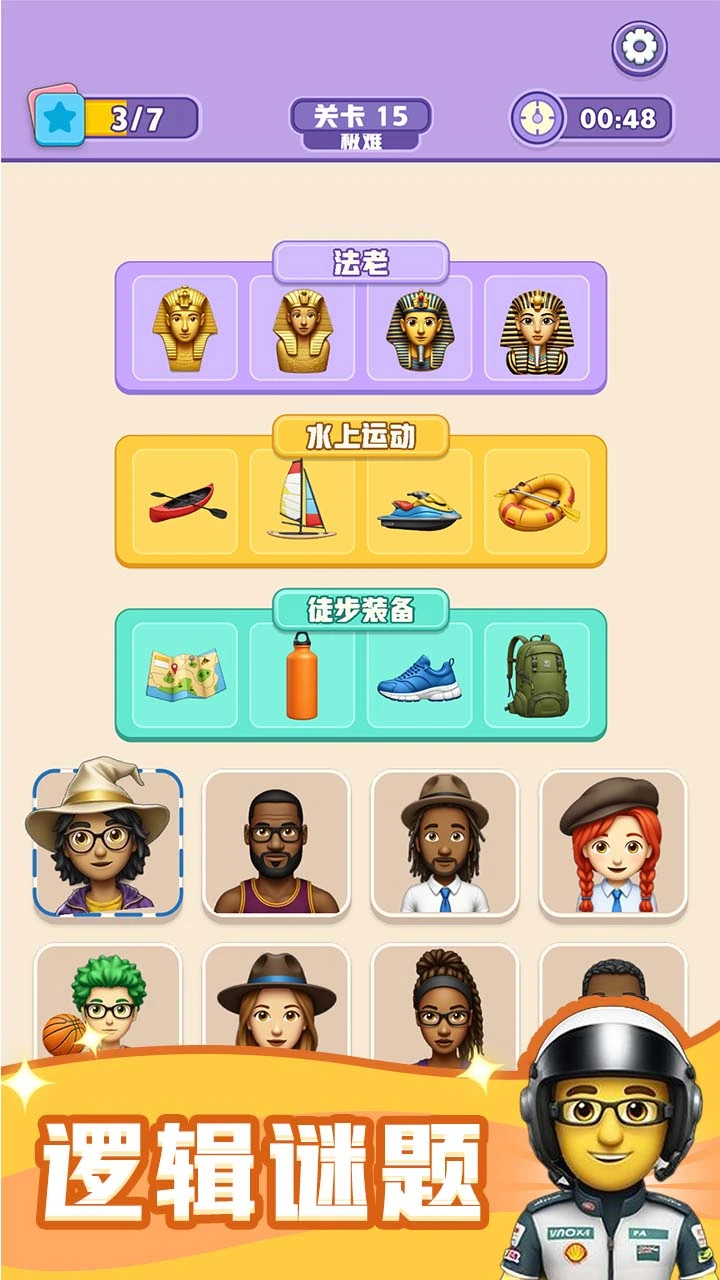 谜题大冒险