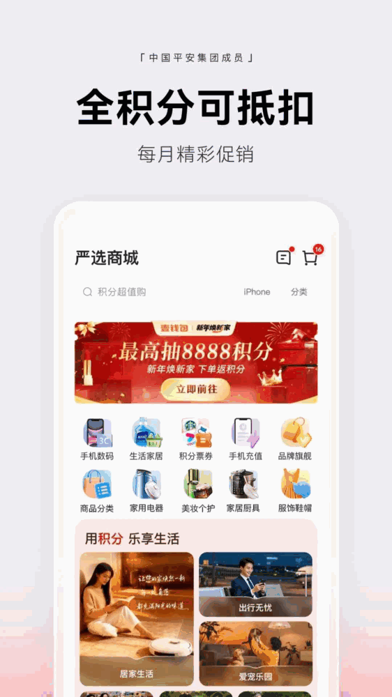 壹钱包_截图5