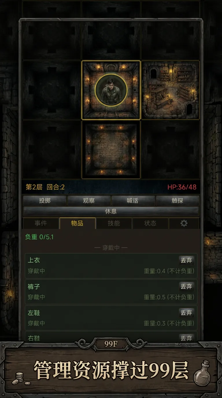 魔方杀阵一命99层