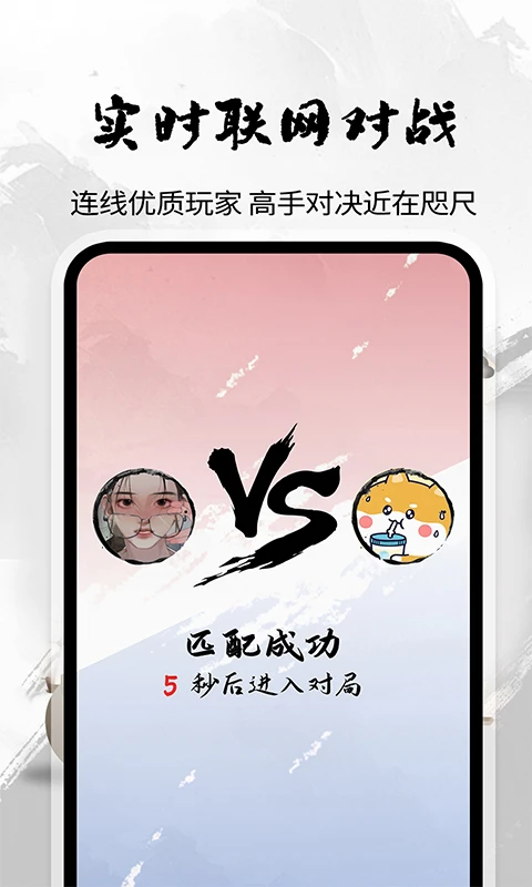 全民围棋_截图4