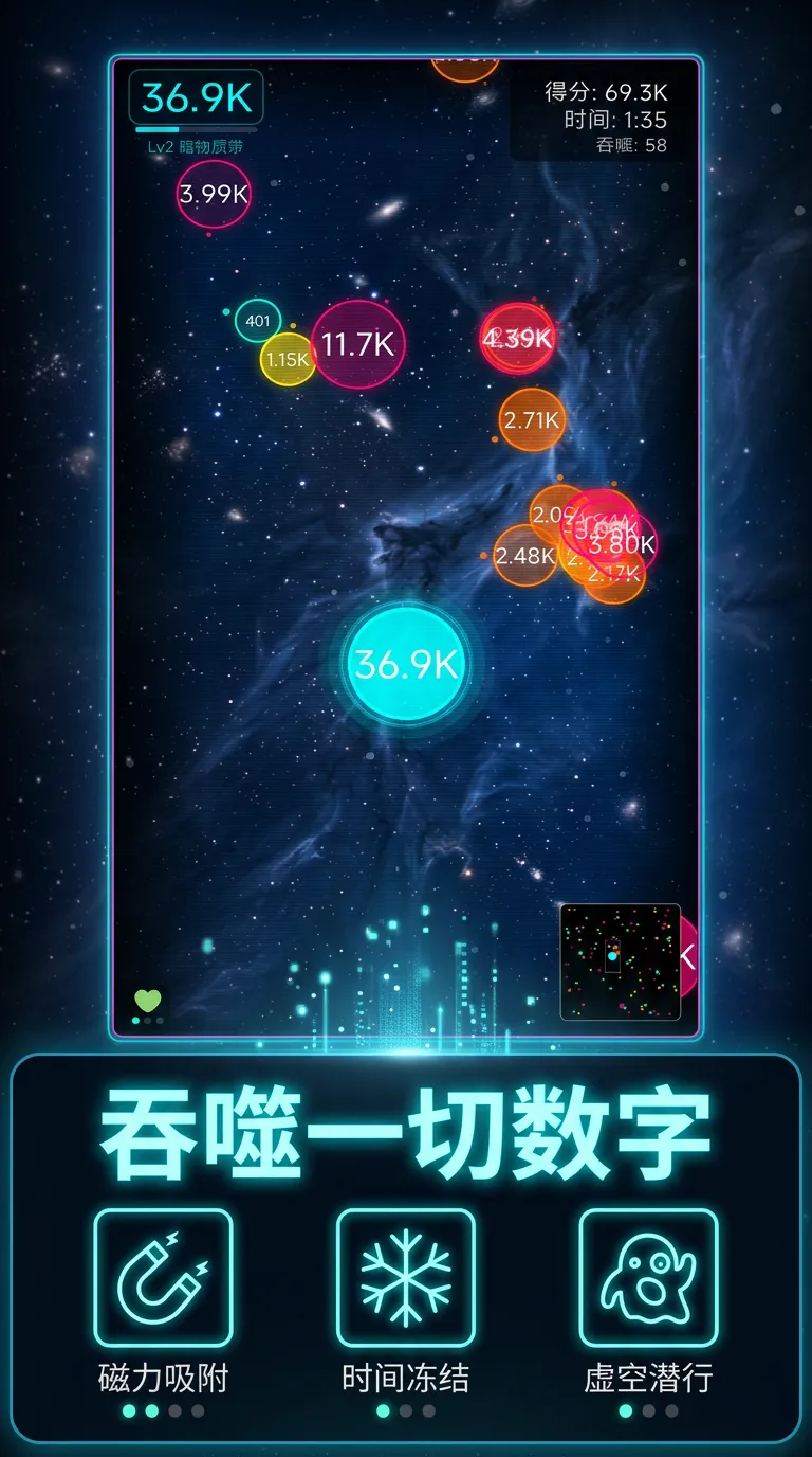 数字黑洞_截图1