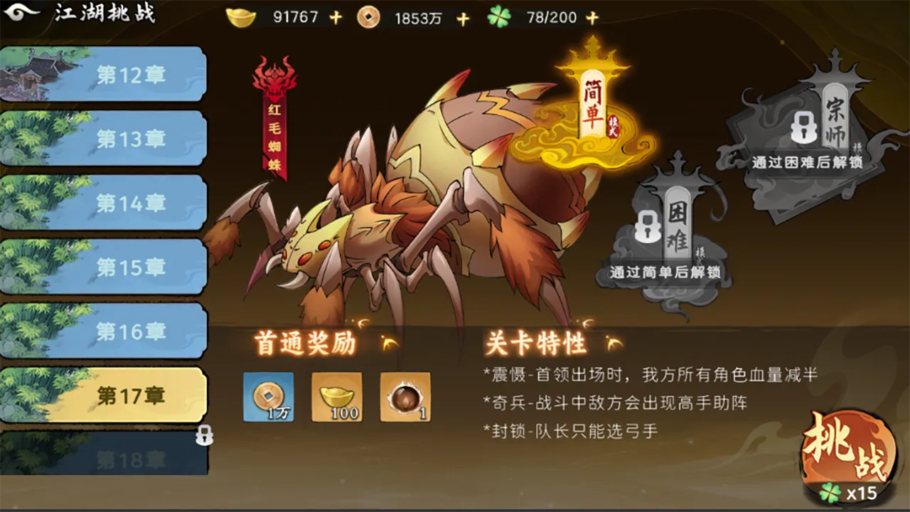 斗阵江湖
