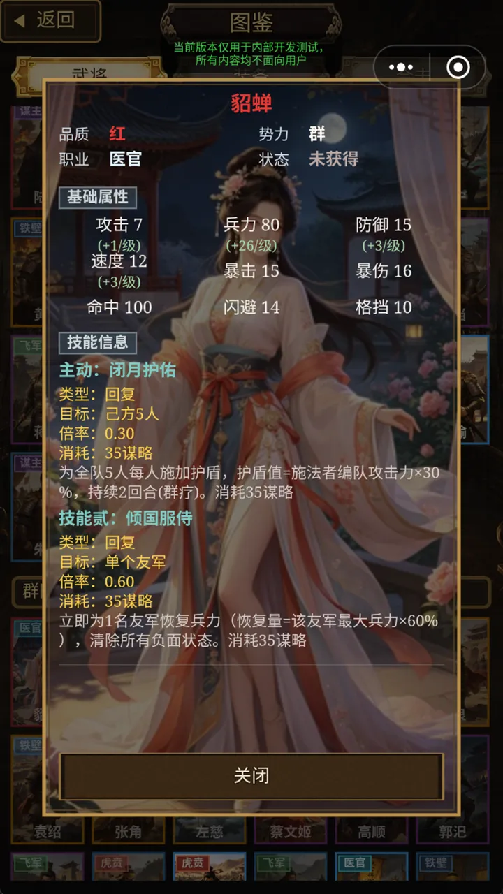 三国地牢冒险