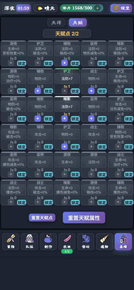 异界勇者日记