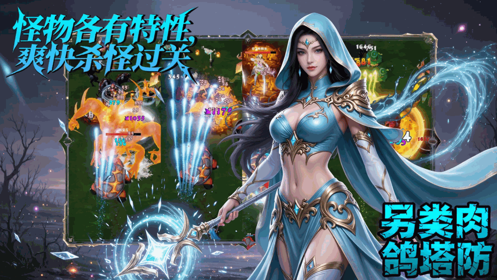 玩梗新塔防向怪物开喷_截图3