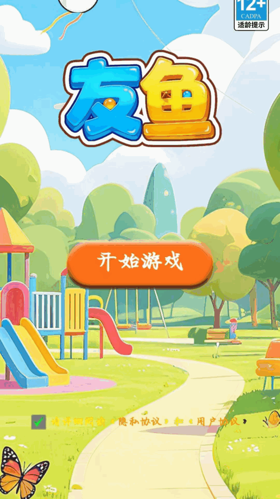 友鱼